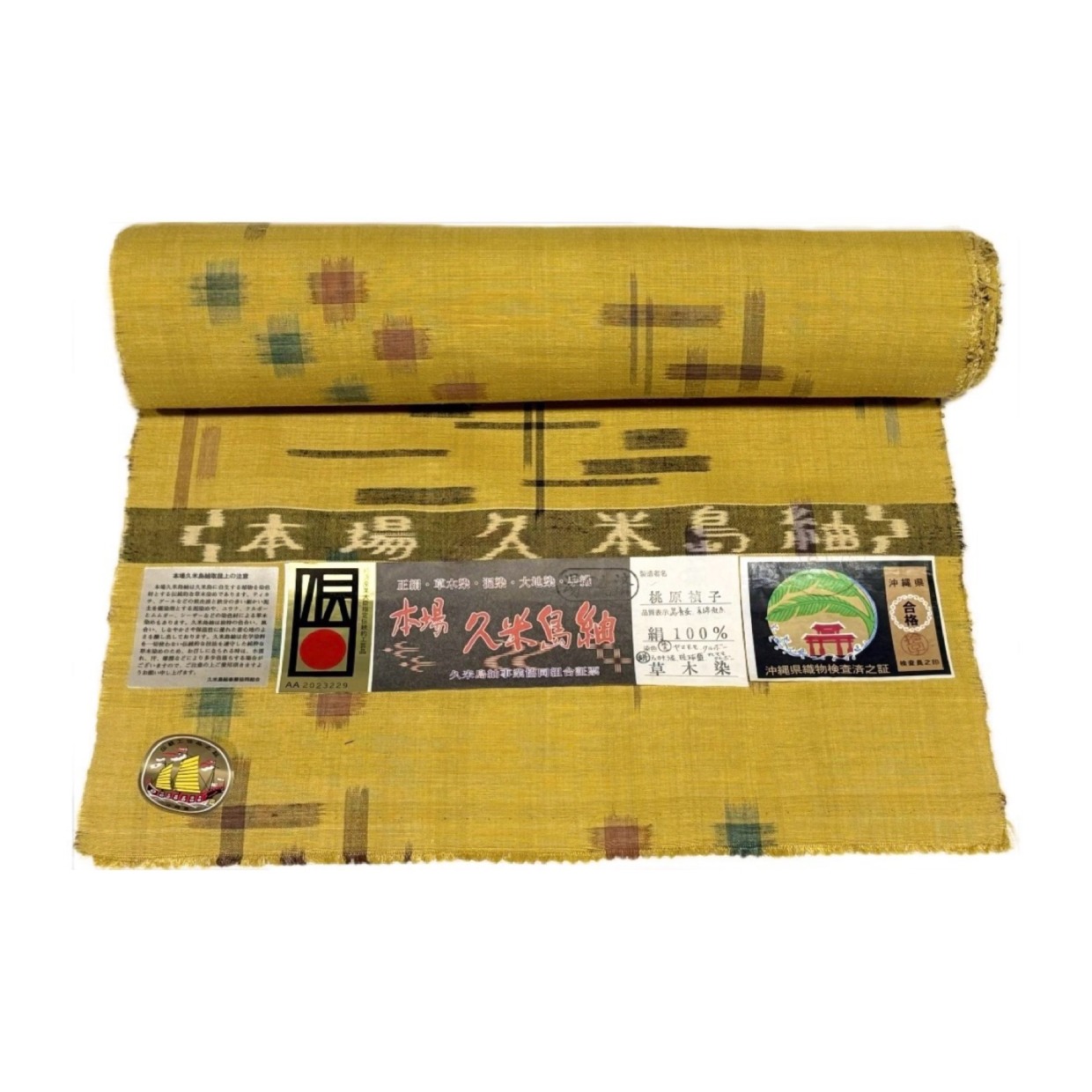 【NEW】桃原禎子　久米島紬着尺